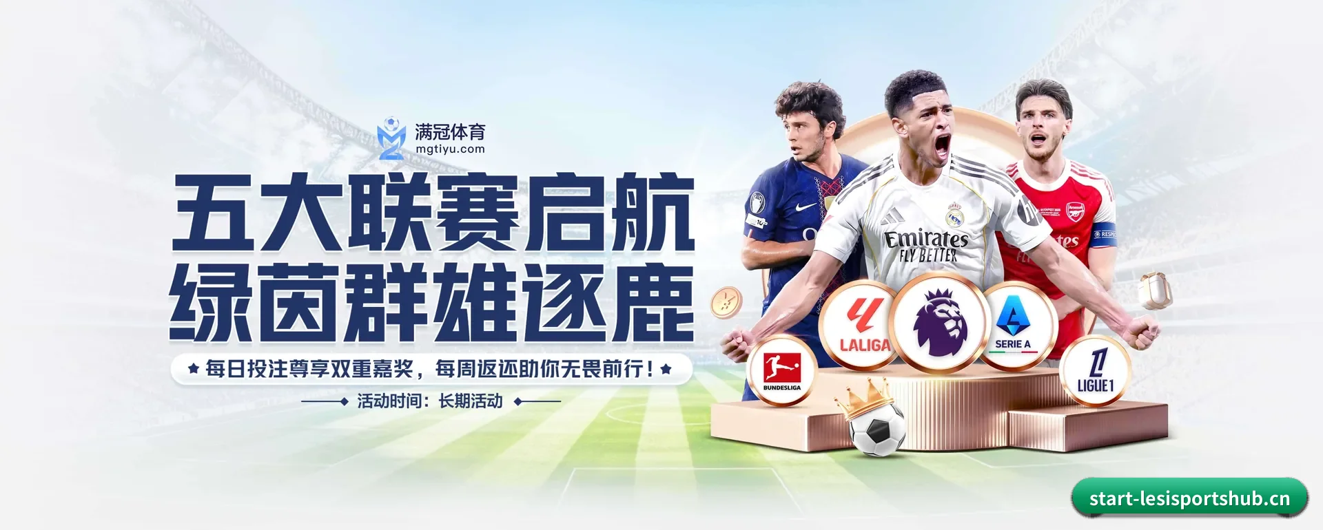 有关我们 - 体育资讯内容服务(LESI SPORTS)
