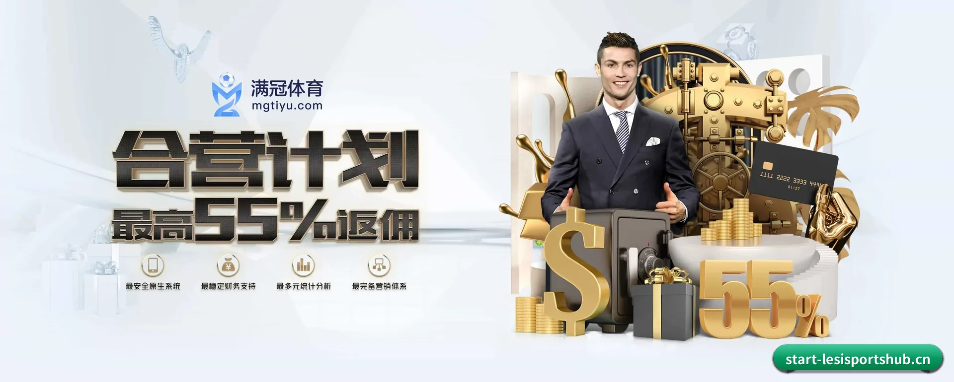 乐思官网 APP（LESI SPORTS）