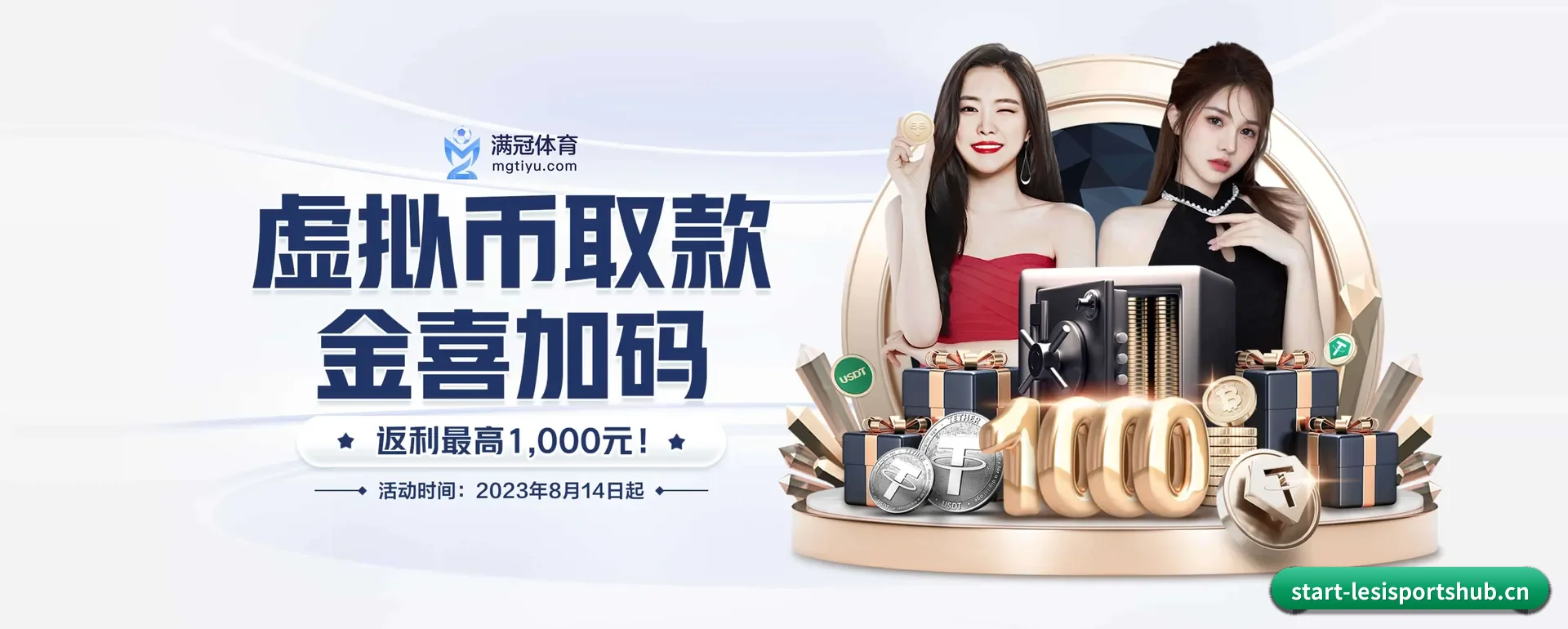乐思官网 APP（LESI SPORTS）