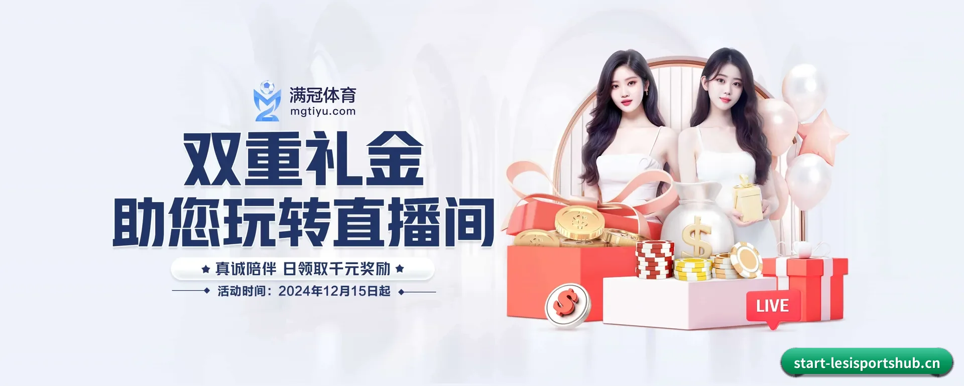 本站在做什么 - LESI SPORTS